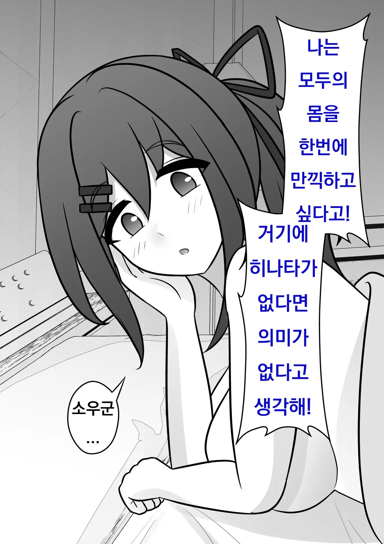Danjoi 1:39 No Heikou Sekai Wa Omoi No Hoka Futsuu Ijou Hen | 남녀비 1:39의 평행세계는 의외로 평범 -이상편- Part 1